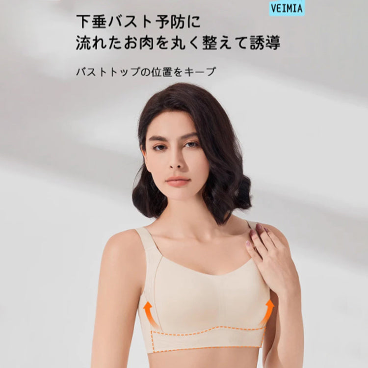 ヴェーミア胸を小さく見せる 垂れ防止