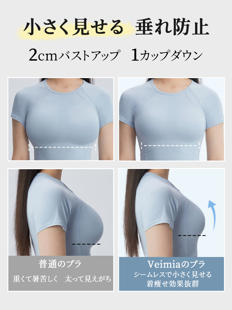 胸 を 小さく 見せる ブラ 垂れ防止 VEIMIA
