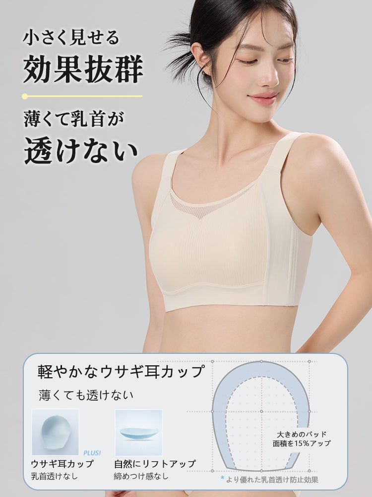 胸 を 小さく 見せる ブラ 薄くて乳首が透けない VEIMIA