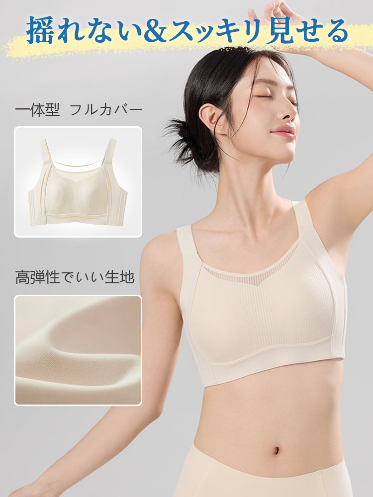 胸 を 小さく 見せる ブラ 揺れない&スッキリ見せる ヴェーミア