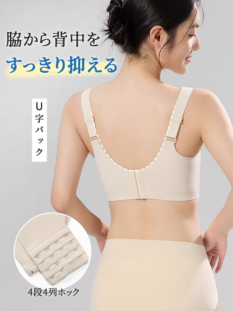 小さく 見せる ブラ 脇から背中をすっきり抑える VEIMIA