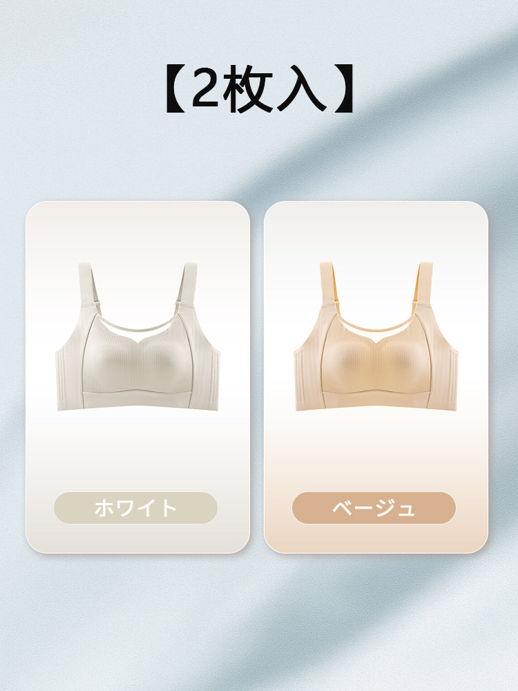 小さく 見せる ブラ 【2枚入】ホワイト&ベージュ ヴェーミア