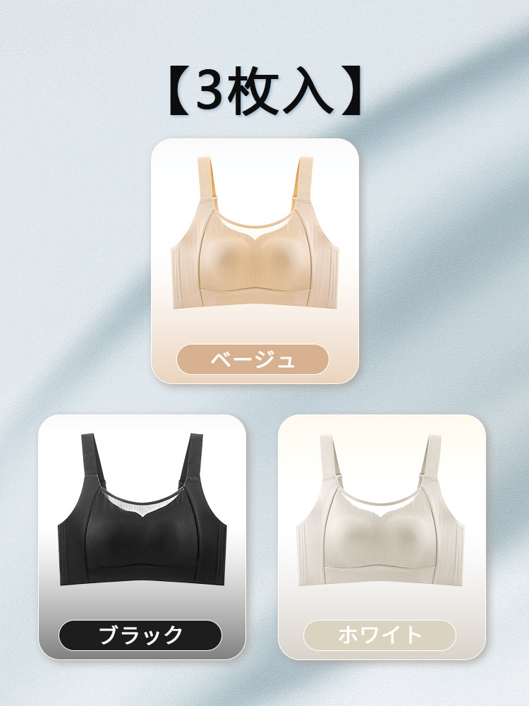 小さく 見せる ブラ 【3枚入】ベージュ&ブラック&ホワイト ヴェーミア