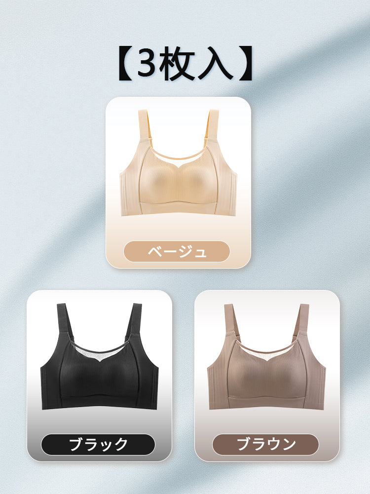小さく 見せる ブラ 【3枚入】ベージュ&ブラック&ブラウン ヴェーミア