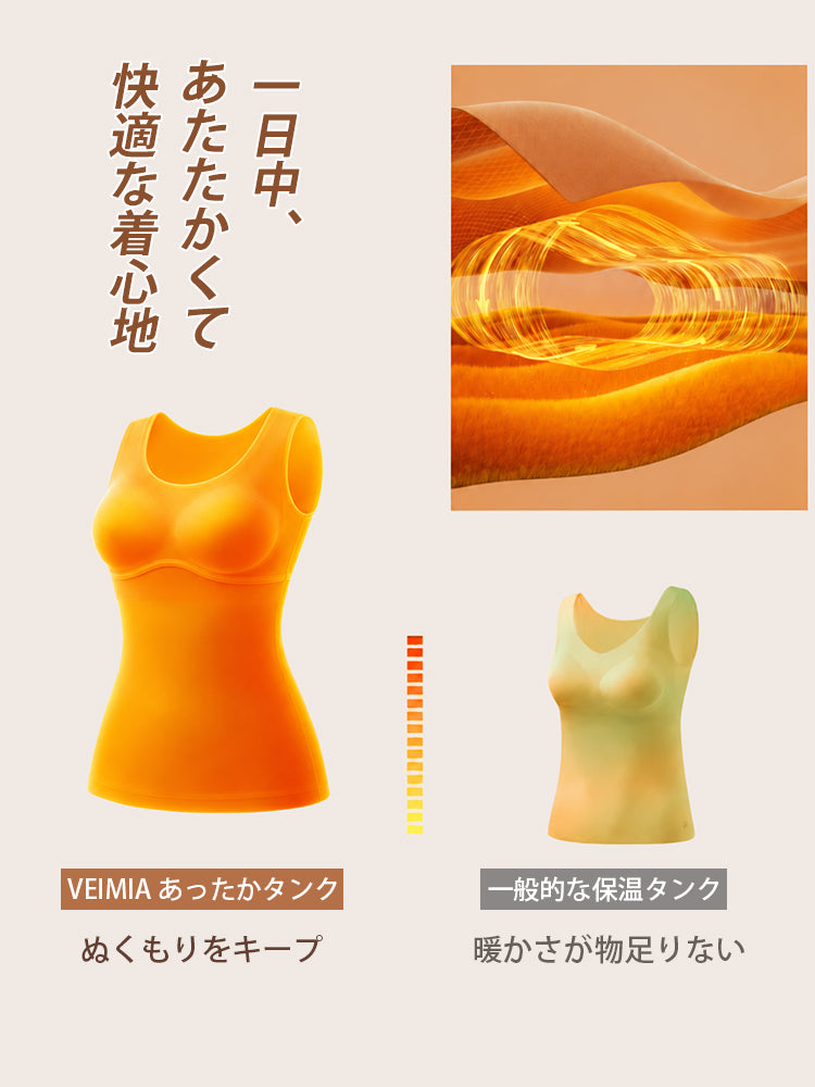 あったかインナー 暖かさを保ち一日中快適な着心地 veimia