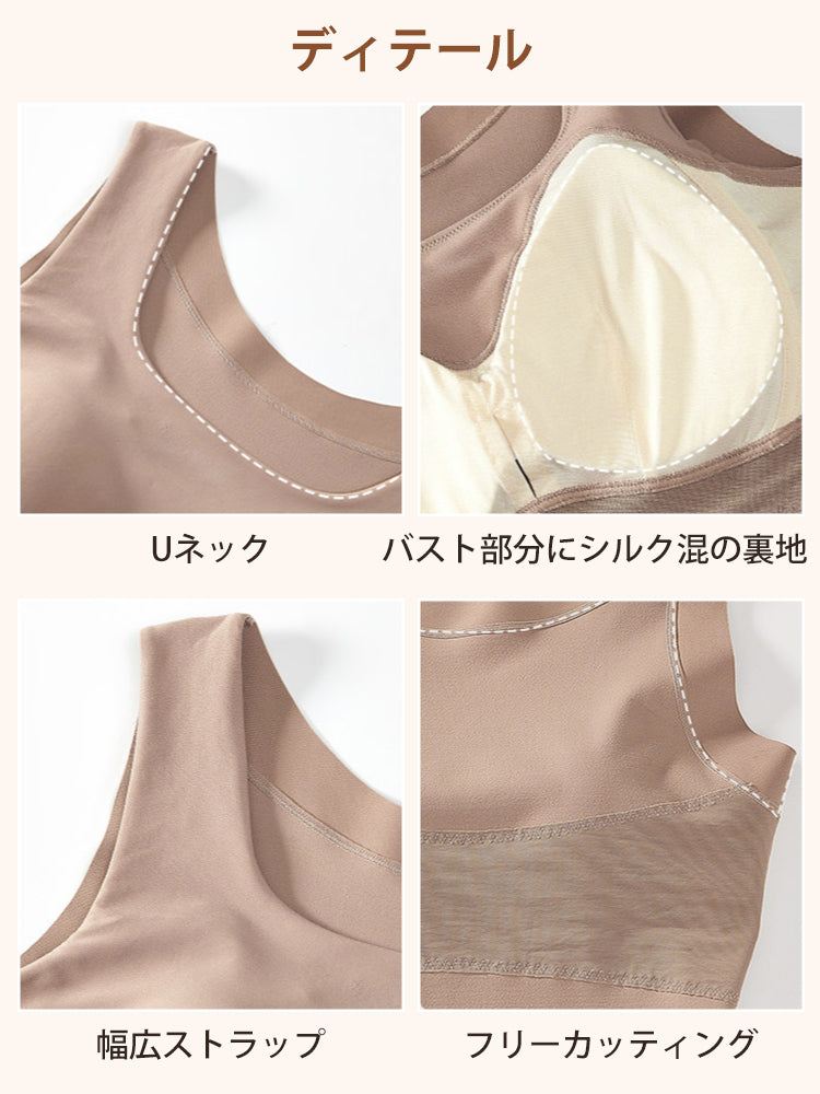 あったかタンクトップ 目に見えるディテール VEIMIA