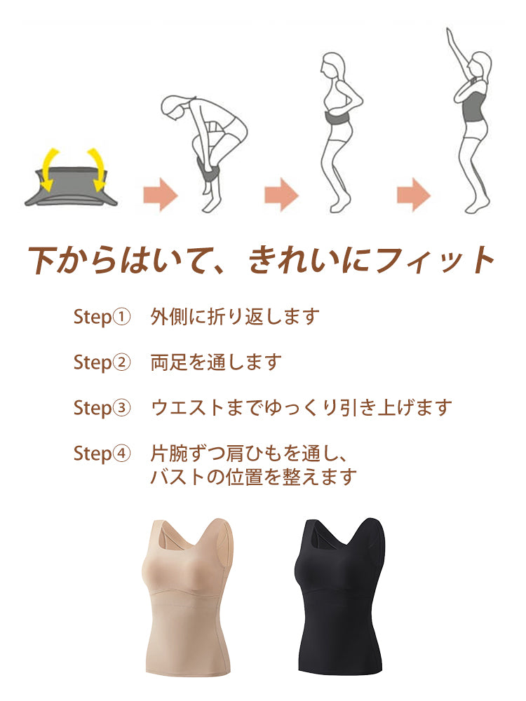 あったかインナー 着用手順を紹介 ヴェーミア
