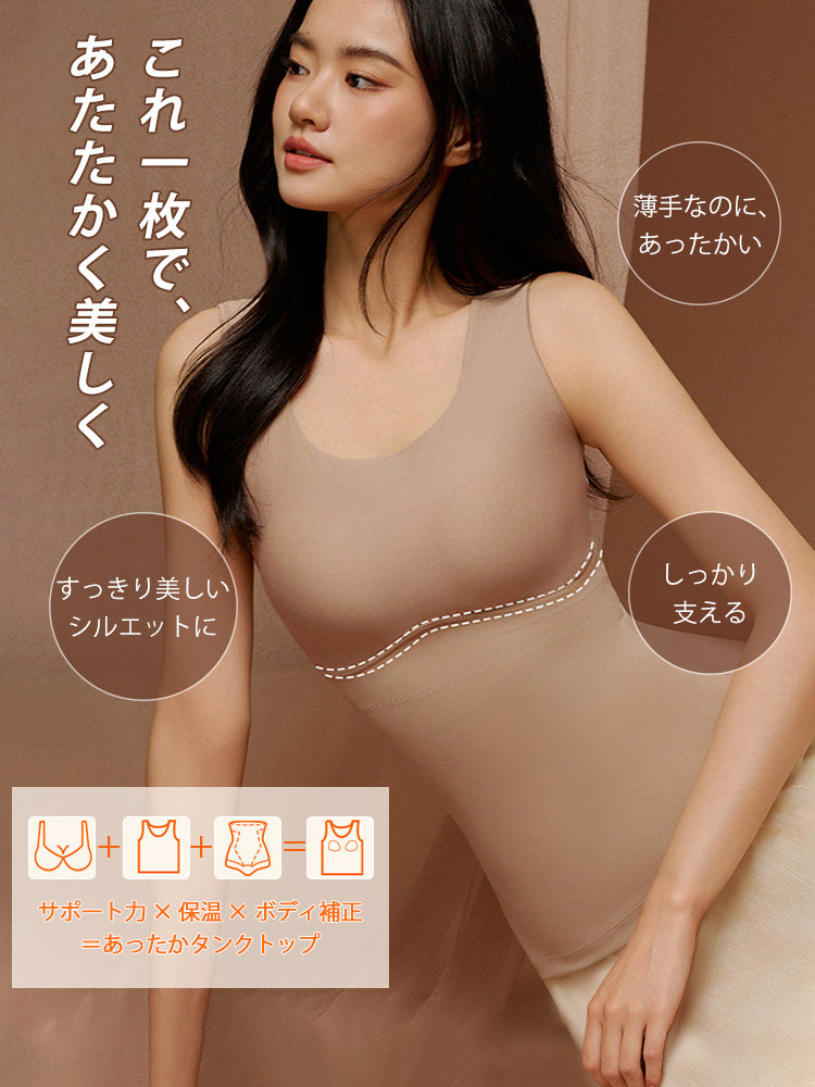 あったかインナー バストを支えながら保温とボディ補正を叶える一枚 ヴェーミア