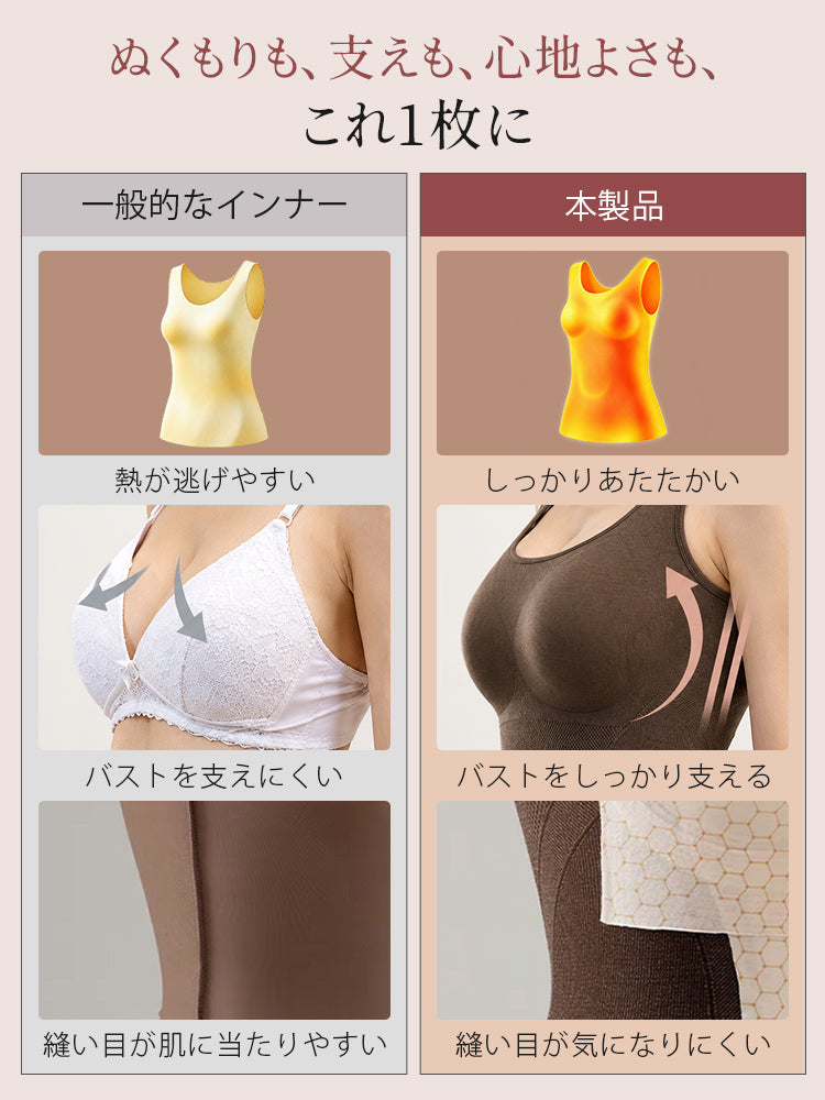 あったか タンクトップ 一般的なインナーと比較して保温性とバストサポートを両立 VEIMIA