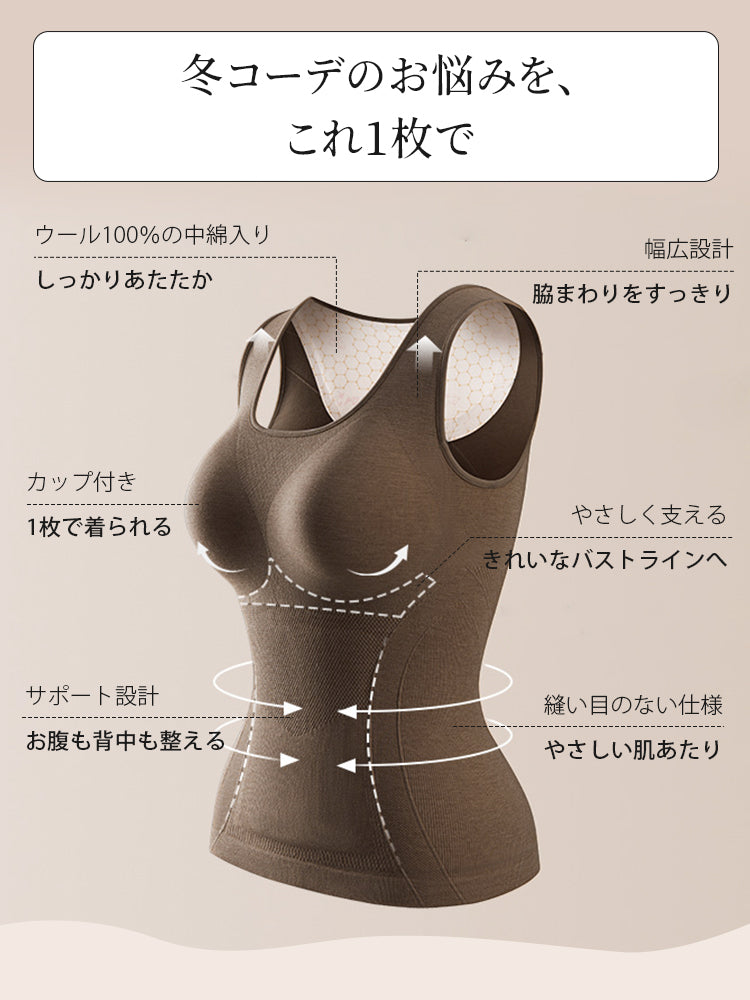 タンク トップ カップ付きと幅広設計でお腹と背中もすっきり整える veimia