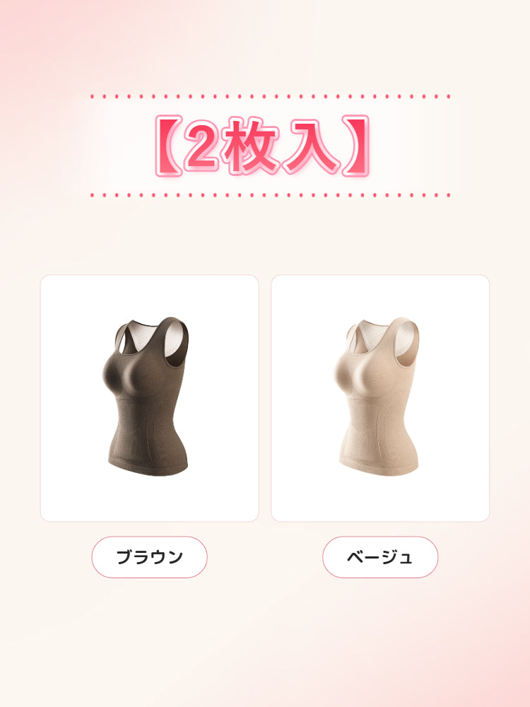 あったか タンクトップ 【2枚入】ブラウン&ベージュ VEIMIA