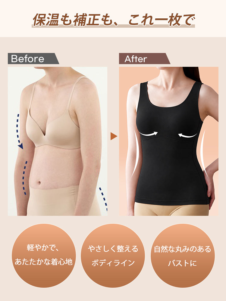 寒さ 対策 保温も補正も VEIMIA