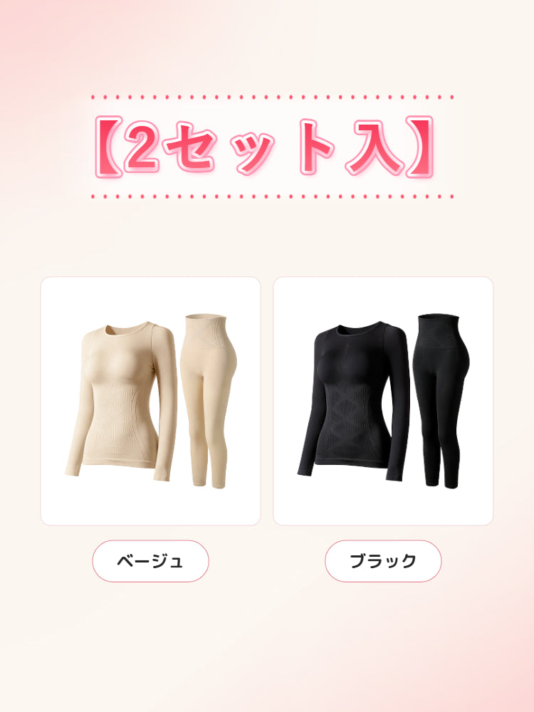 あったか インナー 【2枚入】ベージュ&ブラック ヴェーミア