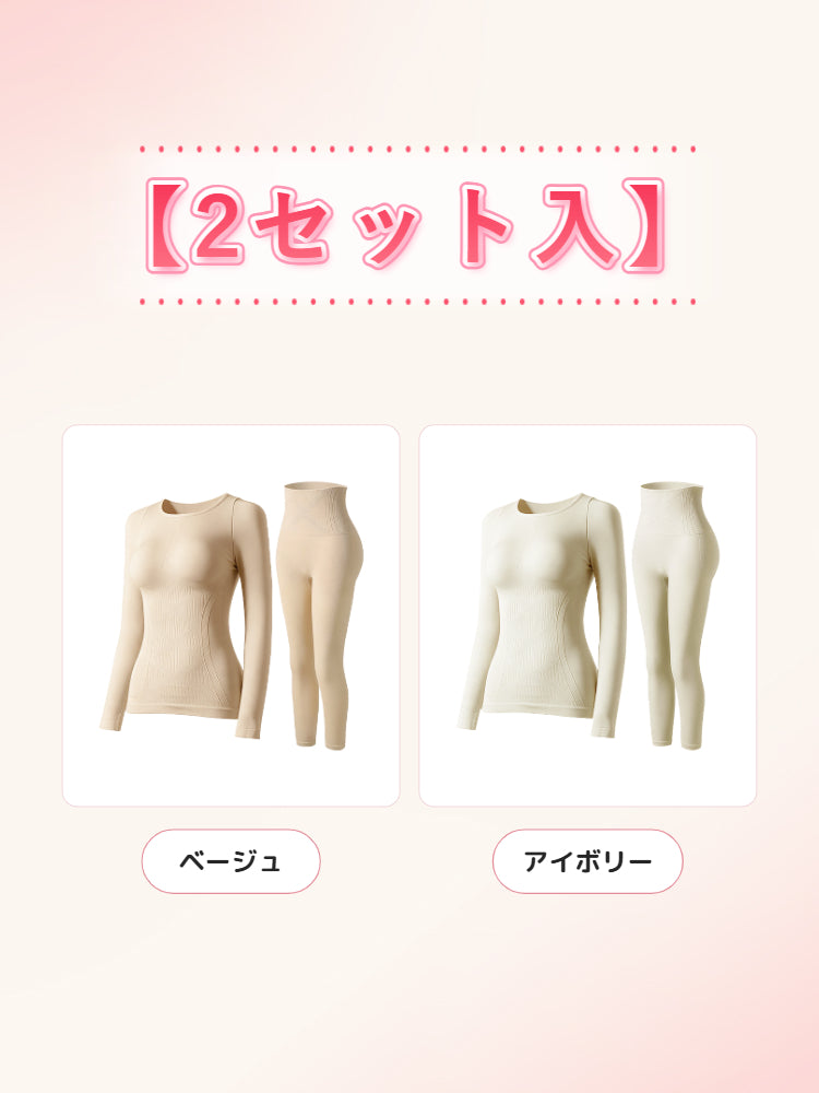 インナー 【2枚入】ベージュ&アイボリー veimia
