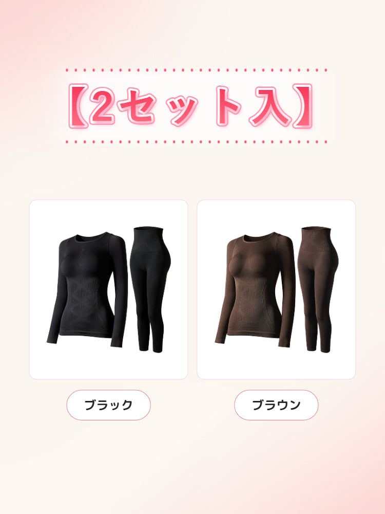 冬 インナー 【2枚入】ブラック&ブラウン VEIMIA