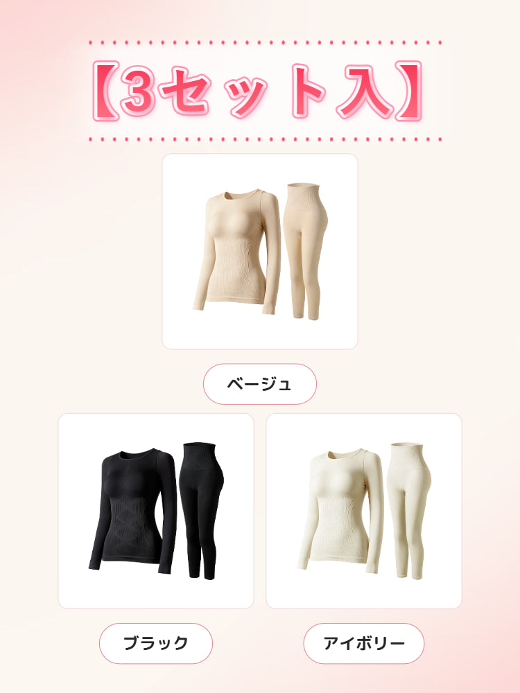 インナー 暖かい 【3枚入】ベージュ&ブラック&アイボリー ヴェーミア