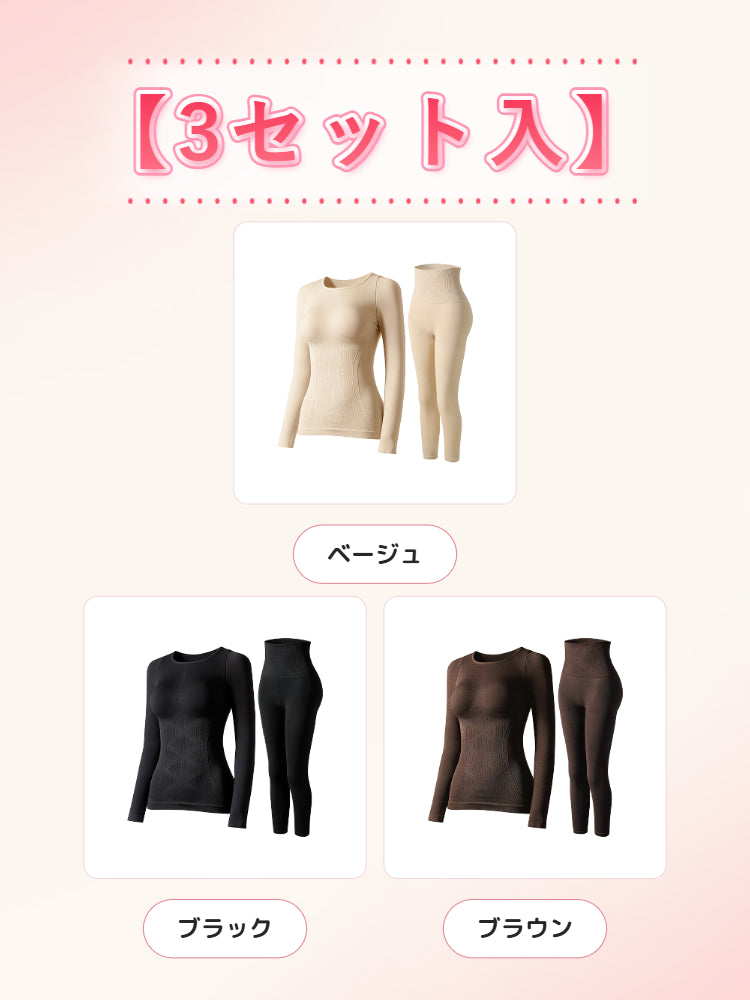 あったか インナー 【3枚入】ベージュ&ブラック&ブラウン veimia