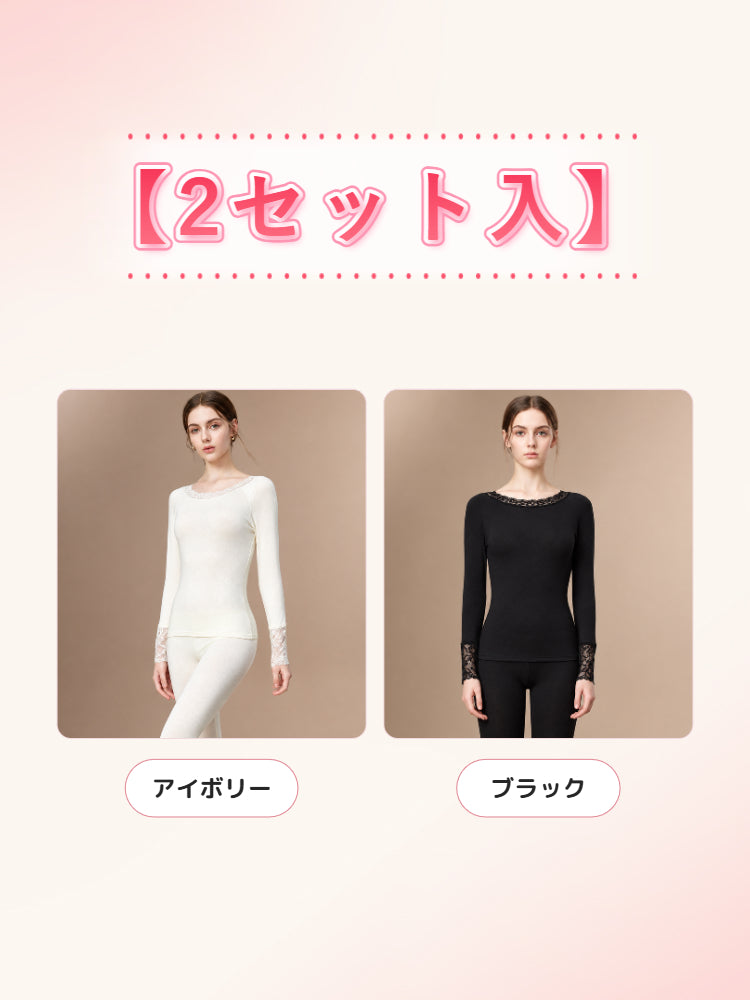 あったかインナー 【2枚入】アイボリー&ブラック ヴェーミア