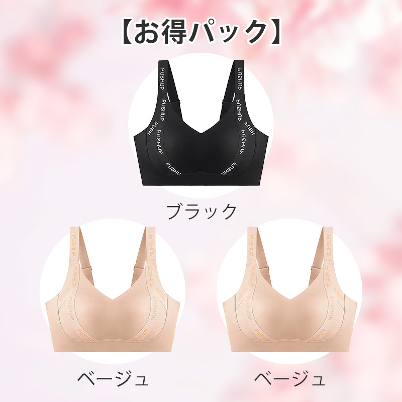 胸を小さく見せるブラ 【お得3点入】ブラック&ベージュ&ベージュ veimia