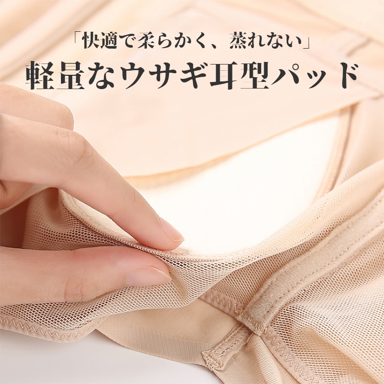 ブラジャー 小さく見せる 軽量なウサギ耳型パッド ヴェーミア 