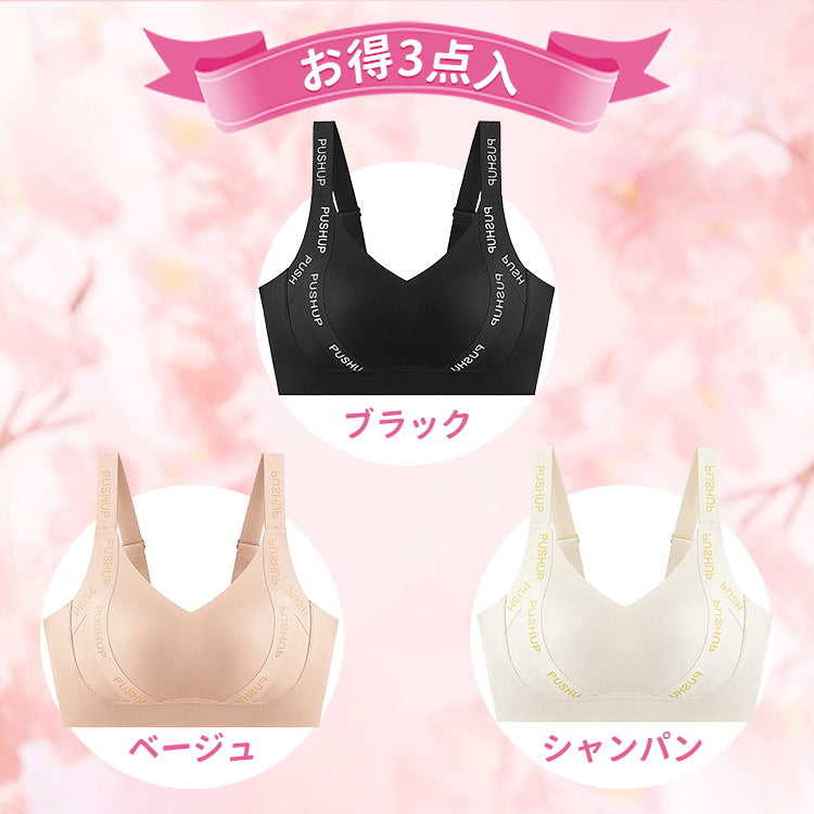 シームレス・胸を小さく見せるブラ 【お得3点入】ブラック&ベージュ&シャンパン VEIMIA