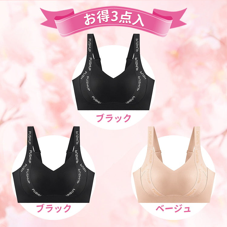 シームレス・胸を小さく見せるブラ 【お得3点入】ブラック&ブラック&ベージュ VEIMIA