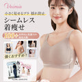 【2枚セットで¥7,980円】VEIMIA 胸を小さく見せるブラ | バストを小さく見せる効果抜群！着瘦せ効果で美シルエットへ〜シームレス着心地で薄手Tシャツもすっきり。カフェイン生地で通気性抜群＆揺れ防止！
