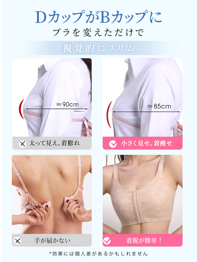 胸を小さく見せるブラ サイズダウン VEIMIA