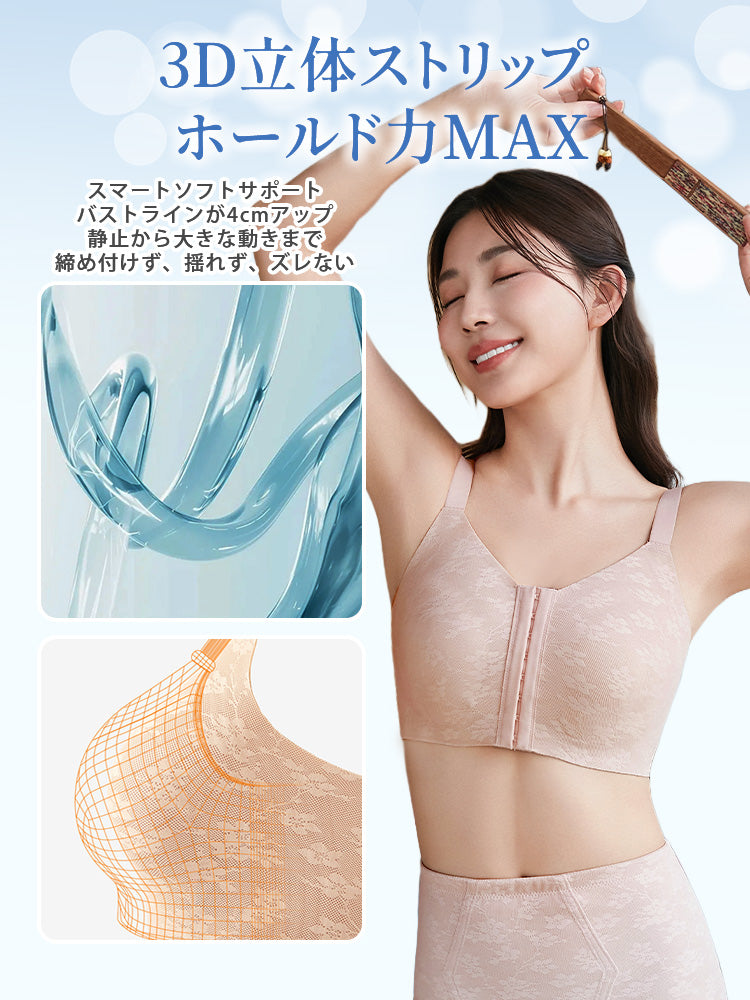 小さく見せるブラ 3D立体ストリップ ヴェーミア