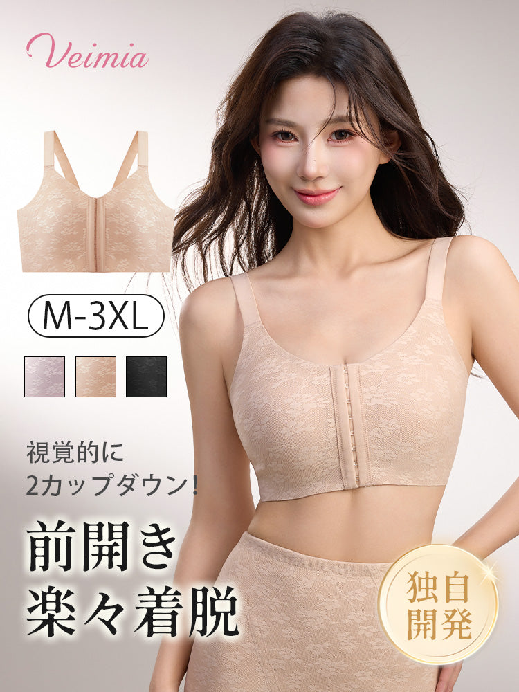 胸を小さく見せるブラ 魔法シルエット VEIMIA