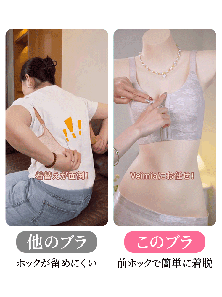小さく見せるブラ 片手で簡単に外せる ヴェーミア