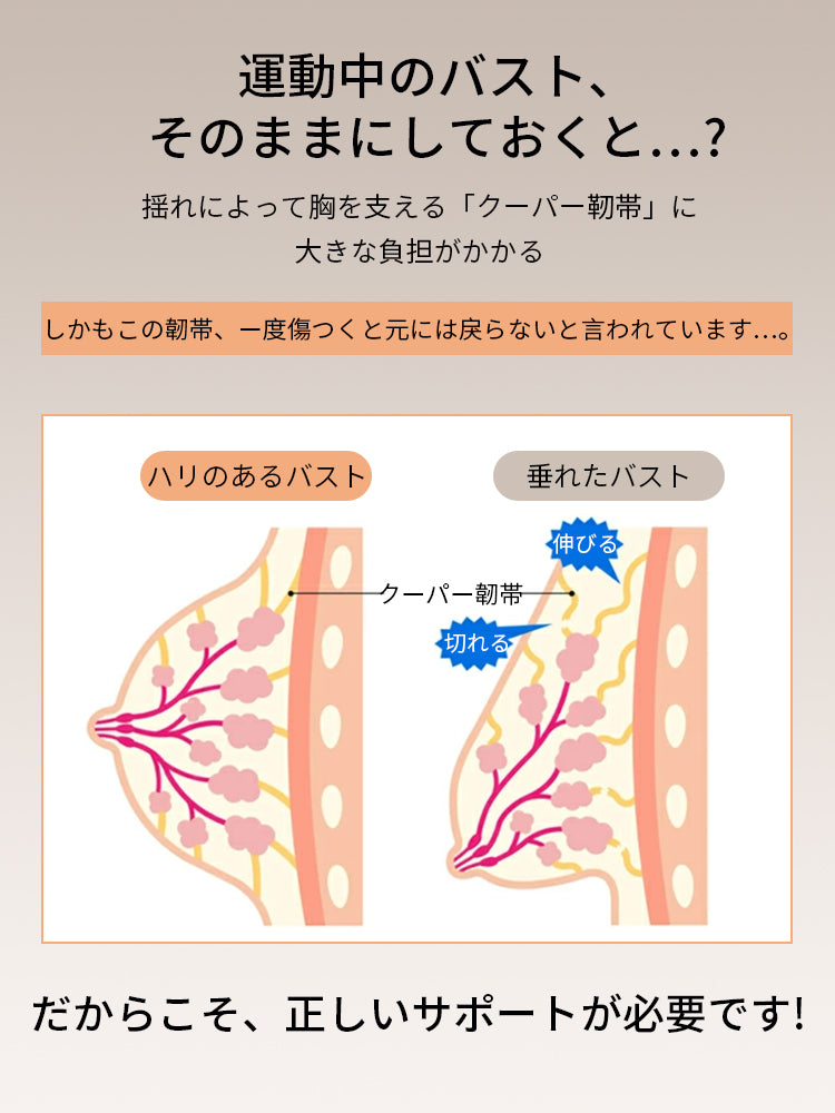 胸を小さく見せるブラ 正しいサポート VEIMIA