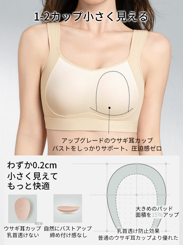 胸を小さく見せるブラ サイズダウン VEIMIA