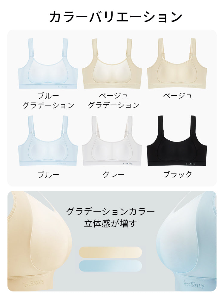 小さく見せるブラ カラーバリエーション ヴェーミア