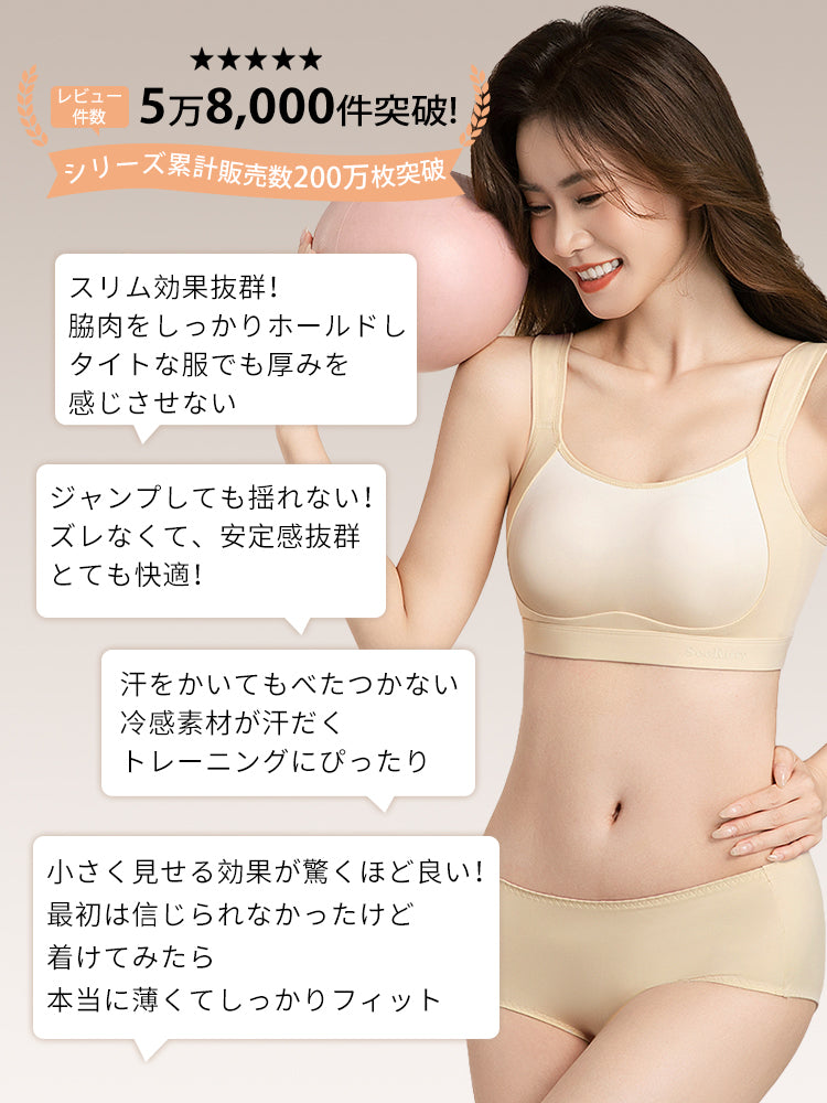 小さく見せるブラ 好評いっぱい ヴェーミア