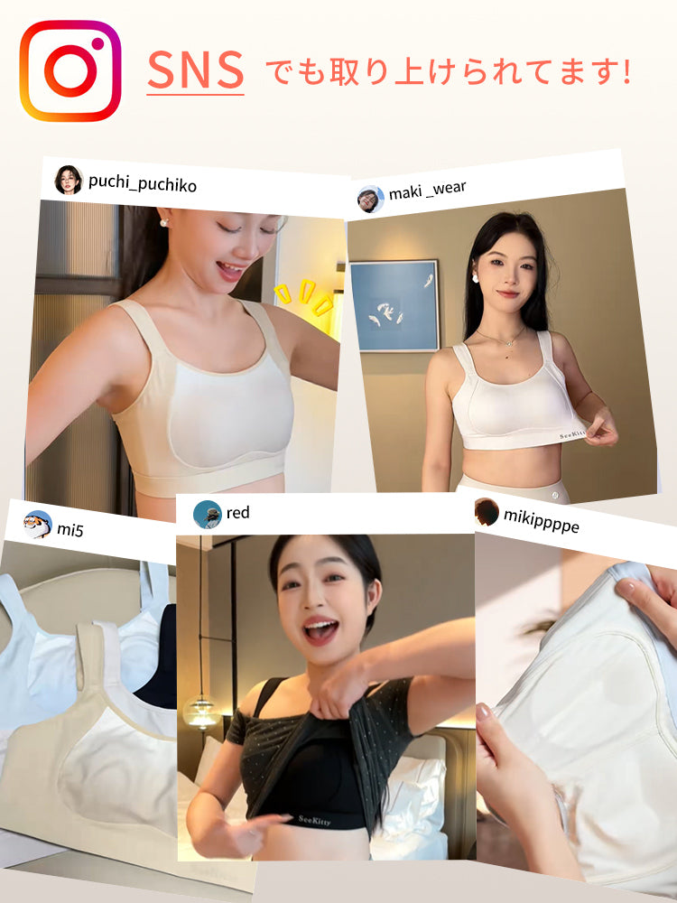 小さく見せるブラ SNSでも話題沸騰中 ヴェーミア