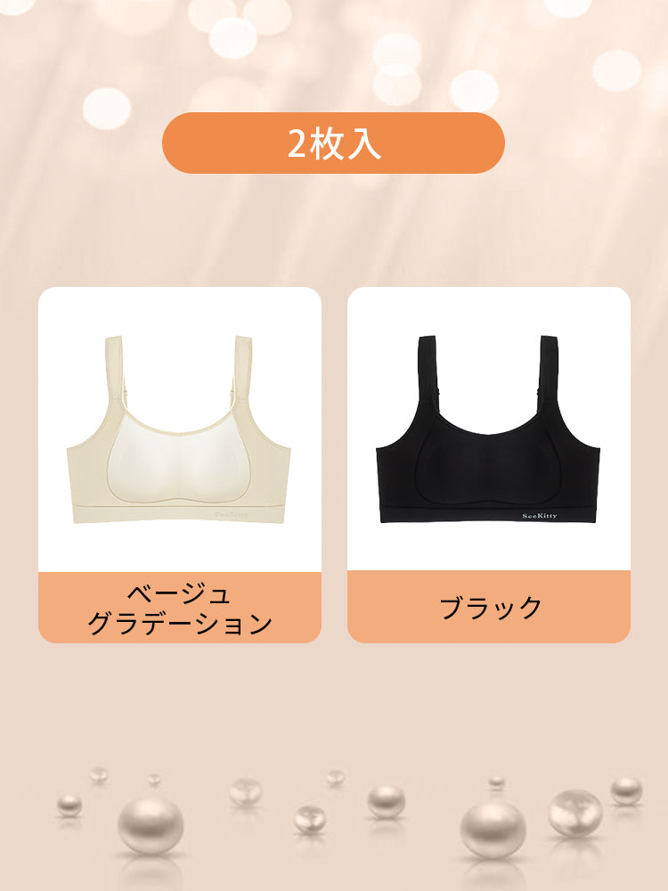 胸が小さく見えるブラ 【2枚入】ベージュグラデーション&ブラック VEIMIA