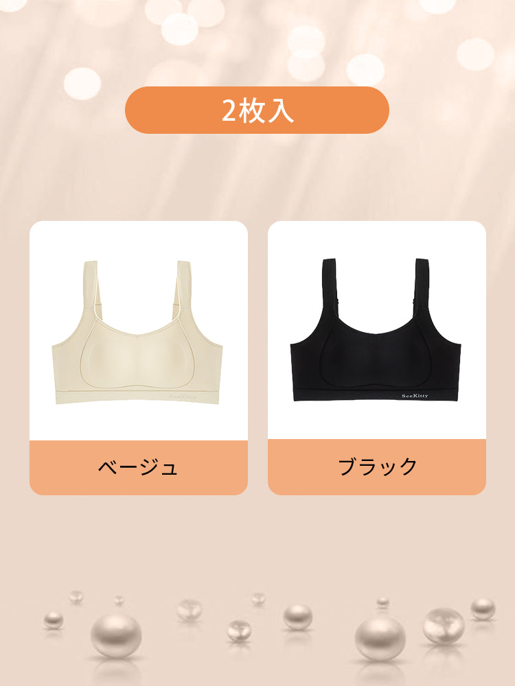 胸が小さく見えるブラ 【2枚入】ベージュ&ブラック VEIMIA