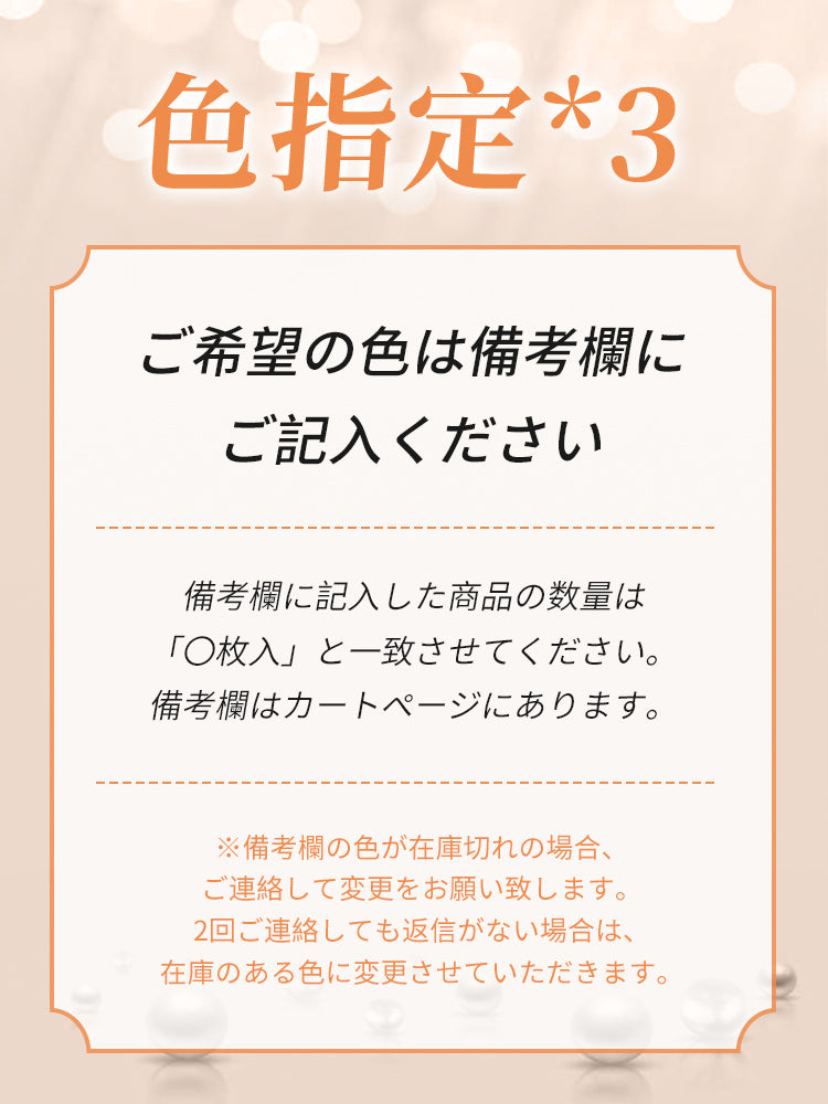 胸が小さく見えるブラ 色指定(3枚入) VEIMIA