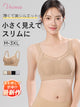小さく見せるブラ 美シルエットを ヴェーミア