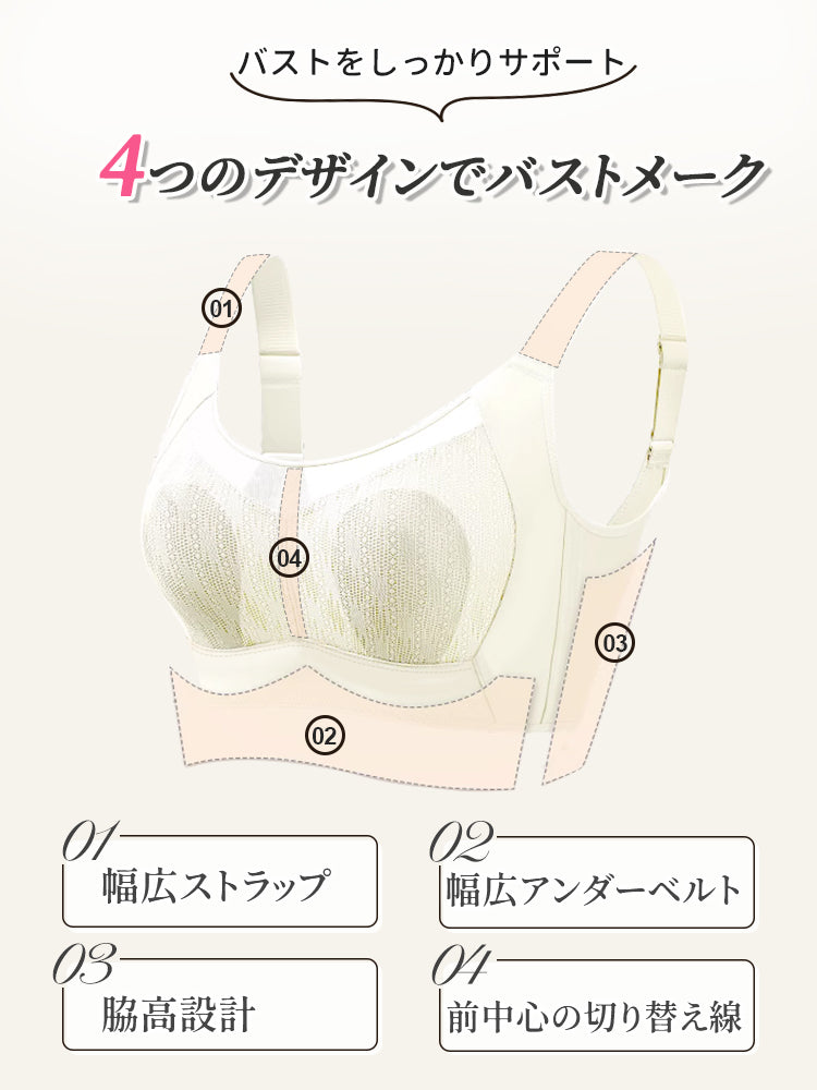 小さく見せるブラ バストをしっかりサポート ヴェーミア