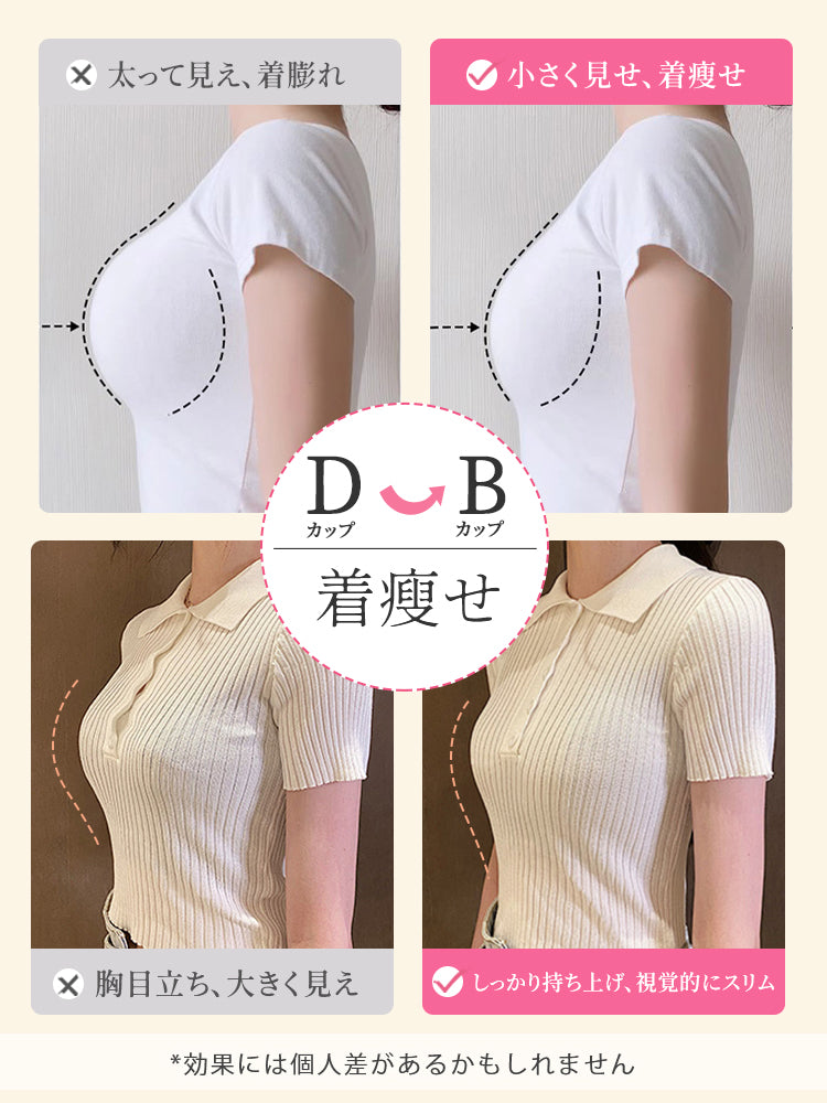 胸が小さく見えるブラ 着痩せ VEIMIA
