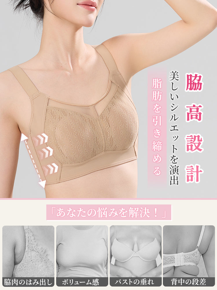 胸が小さく見えるブラ 脇肉スッキリ VEIMIA