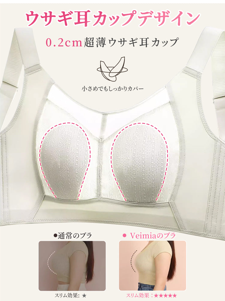 胸が小さく見えるブラ ウサギ耳カップ VEIMIA