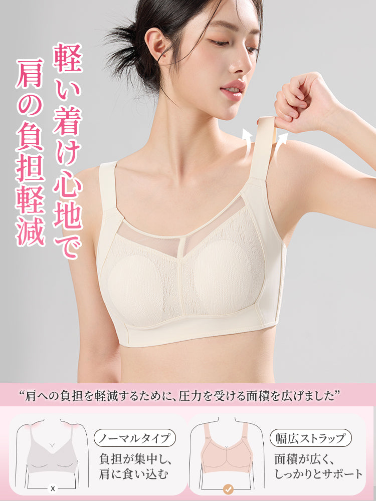 小さく見えるブラ 肩への負担を軽減 ヴェーミア