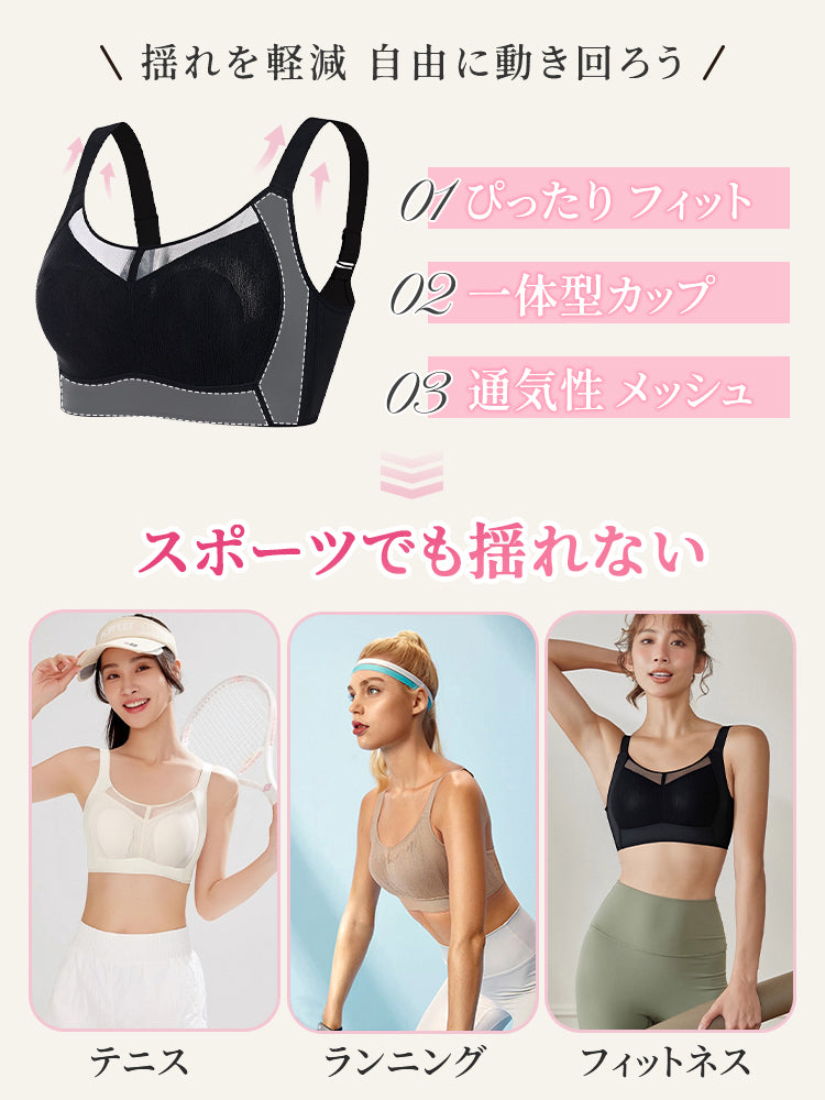 小さく見えるブラ スポーツでも揺れない ヴェーミア