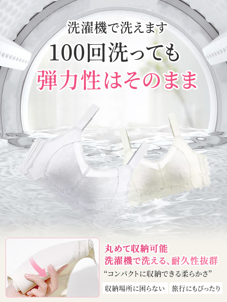 小さく見えるブラ 洗濯機で洗える ヴェーミア