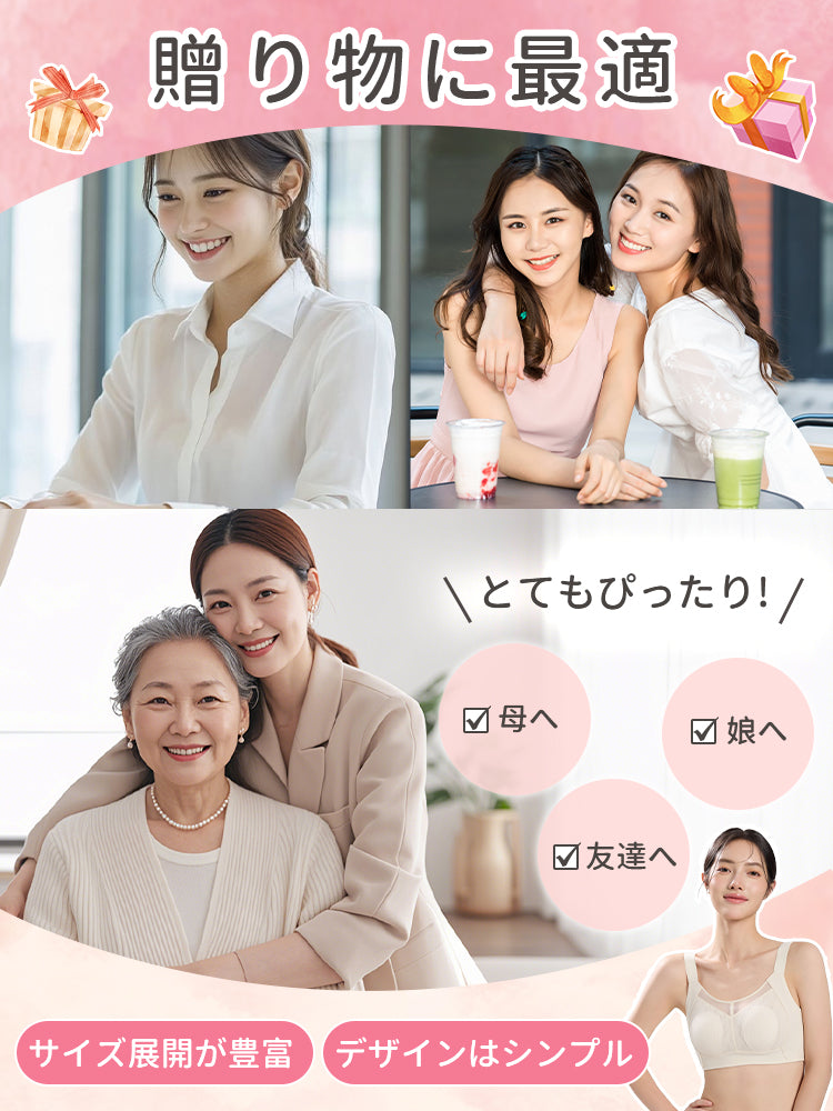 小さく見えるブラ 贈り物に最適 ヴェーミア