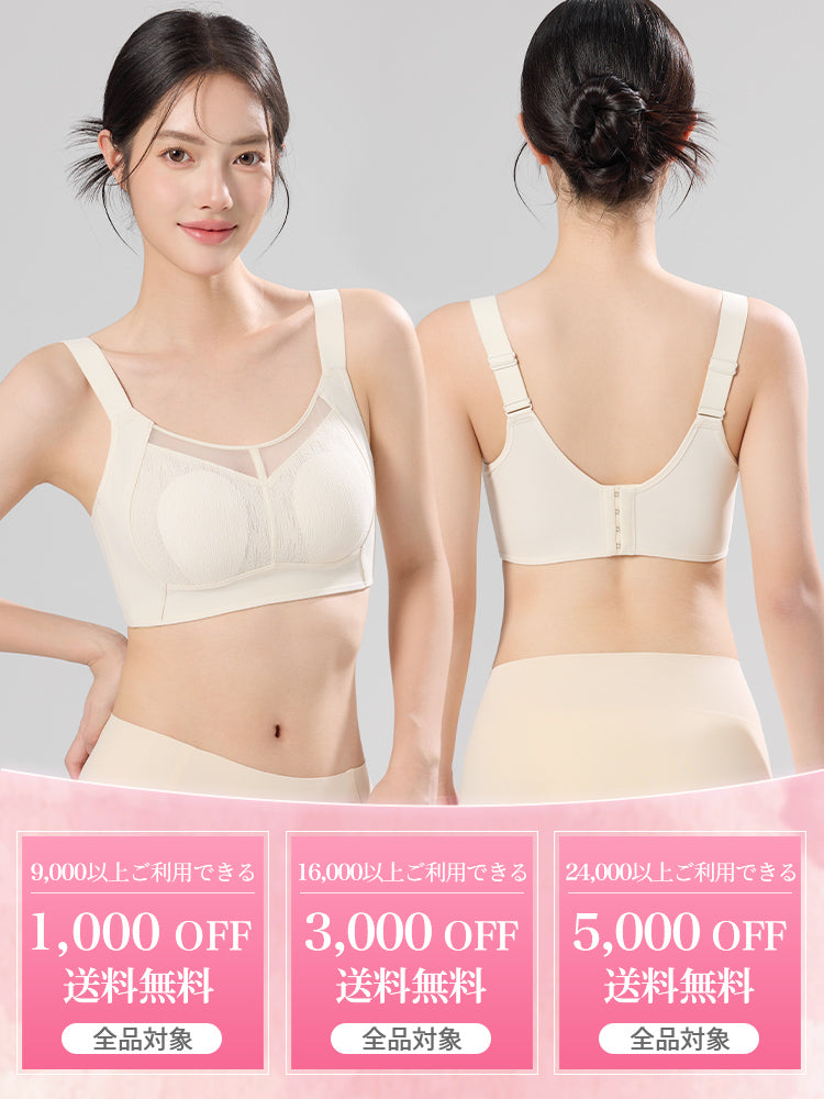 小さく見えるブラ クーポンコード ヴェーミア