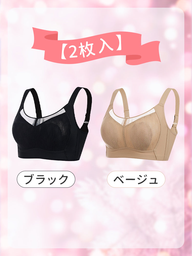 胸を小さくするブラ【2枚入】ブラック&ベージュ  VEIMIA